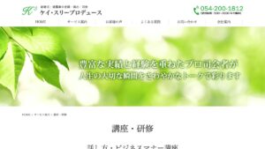 ケイ・スリープロデュース 公式サイト