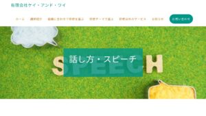 ケイ・アンド・ワイ（山口市） 公式サイト