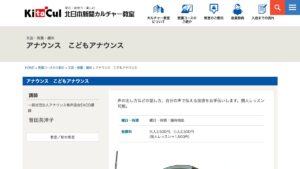 北日本新聞カルチャー 射水 公式サイト