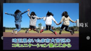 ここから(大宮) 公式サイト