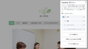 ことのは話し方教室（玉造） 公式サイト