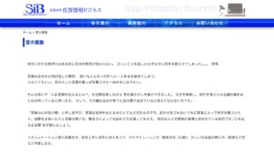 言の葉塾（佐賀市） 公式サイト