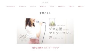LA LUCE（下関クラス） 公式サイト