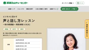 前橋カルチャーセンター 公式サイト