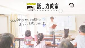 藤井みりかの話し方教室 公式サイト