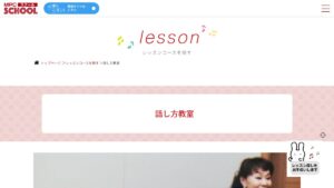 MPC高岡南 話し方教室 公式サイト