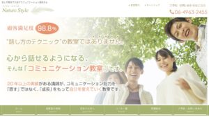 ネイチャースタイル 公式サイト