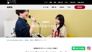 NAYUTAS(岐阜校) 公式サイト