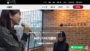 NAYUTAS(川越) 公式サイト
