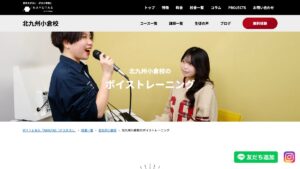 NAYUTAS北九州小倉校 公式サイト