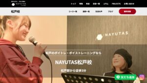 NAYUTAS松戸校 公式サイト