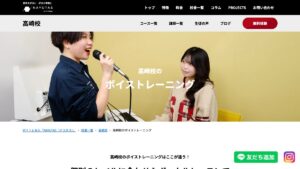 NAYUTAS高崎校 公式サイト