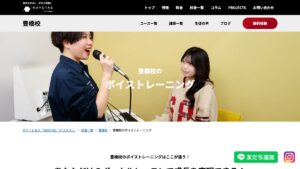 NAYUTAS豊橋校 公式サイト