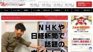 青山ヴォイスオンライン 公式サイト