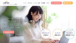 PASONET 公式サイト