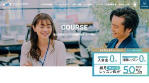話し方教室VOATオンラインコース 公式サイト