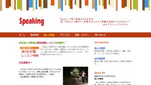 ぱる話し方教室(甲府) 公式サイト