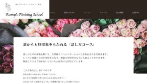 ルミーズ(岡山) 公式サイト