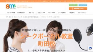 シーク町田校 公式サイト