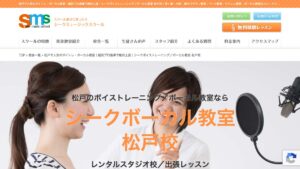 シーク松戸校 公式サイト