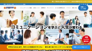 話し方教室シャンティ 公式サイト