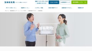 シアーミュージック(錦糸町校) 公式サイト