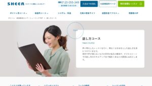シアーミュージック 公式サイト