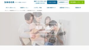 シアーミュージック(高田馬場) 公式サイト