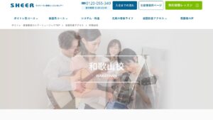 シアーミュージック和歌山校 公式サイト
