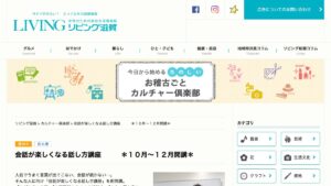 リビングカルチャー倶楽部 公式サイト