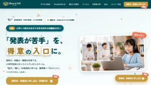 Show&Tell Studio 公式サイト