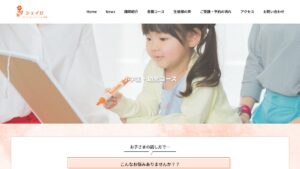 シュイロ 公式サイト