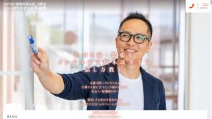 スピーチ革命塾（深谷・大宮・オンライン） 公式サイト