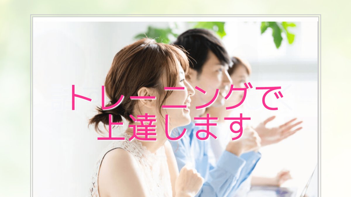 栃木話し方センター 公式サイト
