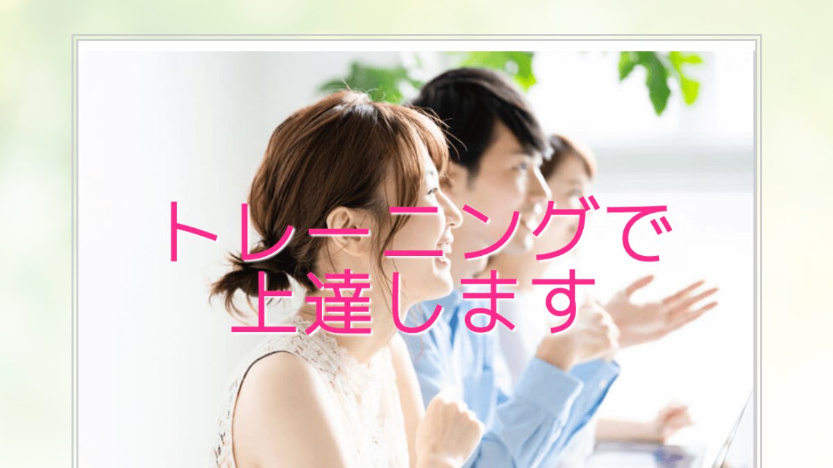 栃木話し方センター 公式サイト