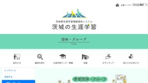 土浦話し方教室 公式サイト