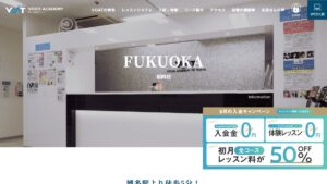 VOAT福岡校 公式サイト
