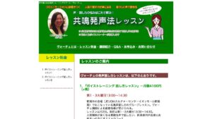 ヴォーチェ 公式サイト