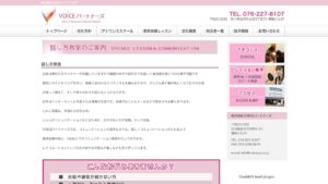VOICEパートナーズ 公式サイト