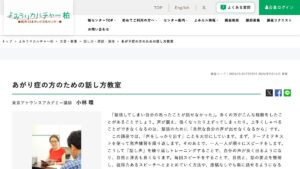 よみうりカルチャー柏 公式サイト