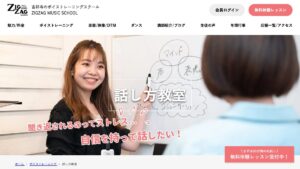 ZIGZAG(吉祥寺) 公式サイト