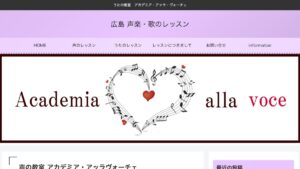 アッラ・ヴォーチェ 公式サイト