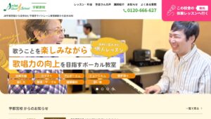 アミーズ宇都宮校 公式サイト