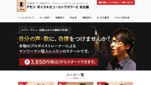 アモン名古屋 公式サイト