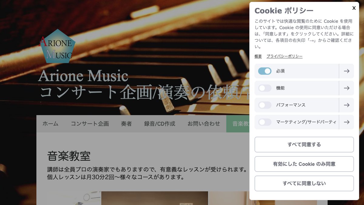 アリオーネ音楽教室 青葉台教室 公式サイト