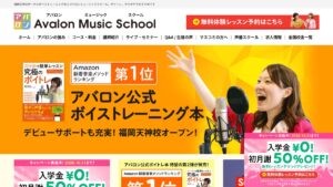 アバロン福岡天神校 公式サイト