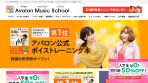 アバロン所沢校 公式サイト