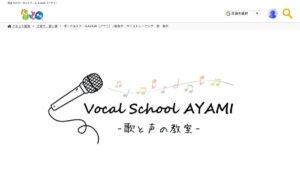 AYAMI 公式サイト