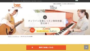 Bee オンライン 公式サイト