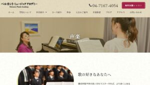 ベルカント 公式サイト